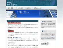 Tablet Screenshot of moremore.ne.jp